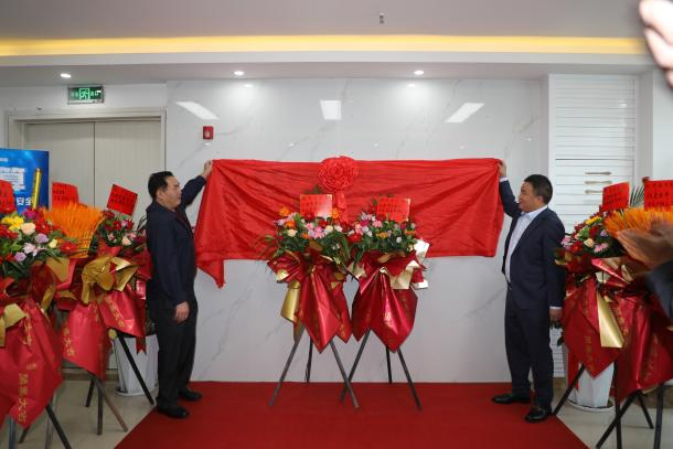 西藏安智数联揭牌仪式嘉宾合影