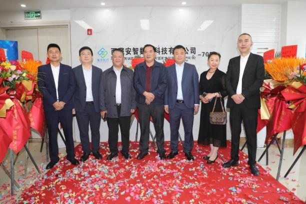 西藏安智数联揭牌仪式嘉宾合影